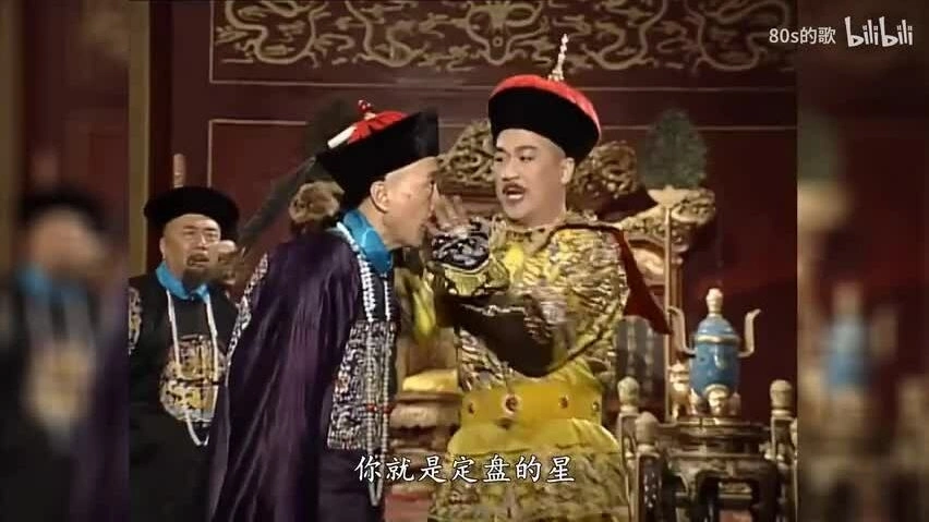 Cảnh phim Tể tướng Lưu gù