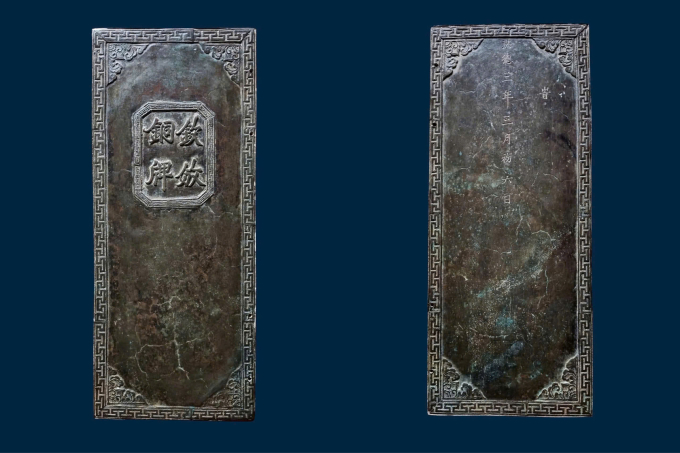 Trang 1 và 4 của sách đồng, phần viền được khắc nổi hoa văn hình kỷ hà và hoa văn mây tản ở bốn góc. Ảnh: Bảo tàng tỉnh Ninh Bình